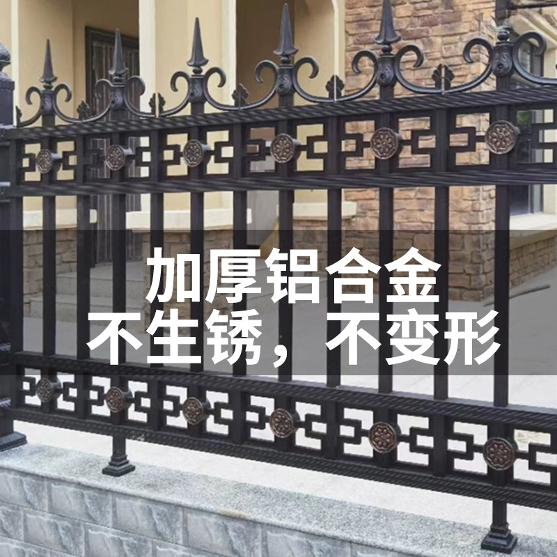 Aluminum Alloy Guardrail Villa Fence Home Fence Outdoor Balcony Railing Protective Fence Aluminum Art Courtyard Fence