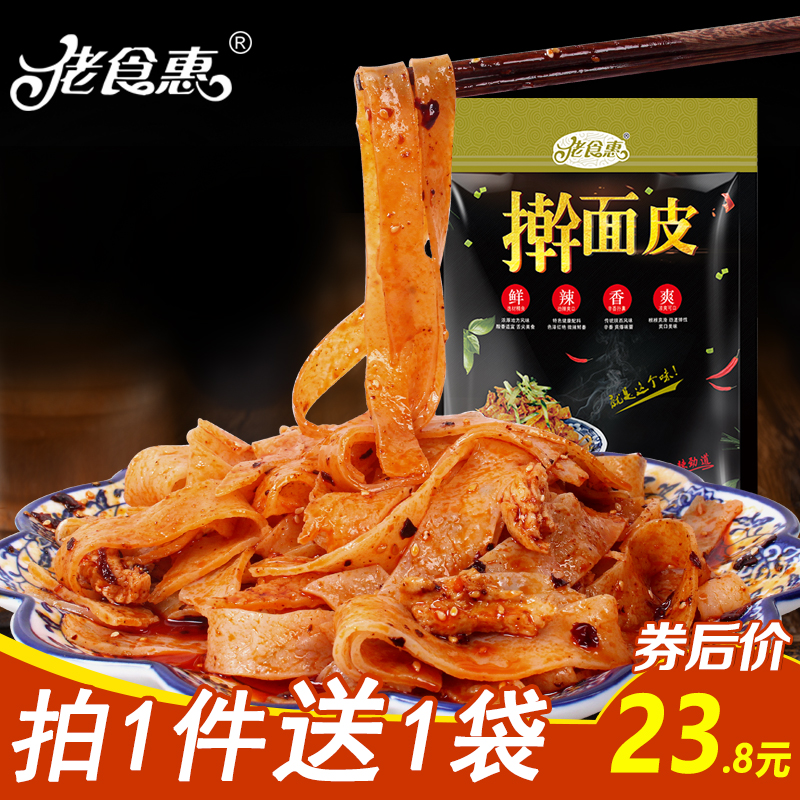 Baoji Noodles Rolling Peel 305gx5 Bag Fragrant spicy Vacuum Xi'an Liangxi Liangxi Specialty Snack and Deliver Gluten