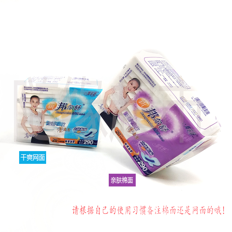 Bangshu Standard Thickeneded Sanitary Napkin, Skin-Friendly Cotton Surface, Dry Mesh, Ultra-Long Night Use 290mm 6 Pack 
