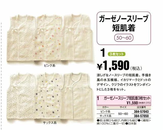 Coffret cadeau pour bébé - vêtements en coton - Ref 1958436 Image 10