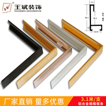 Wang Bin aluminum alloy painting line photo frame profile Nordic simple decorative painting metal frame frame line hanging wall