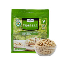 Members Mark organic salty peanut kernel 630g salt baked peanut 70g * 9 small package