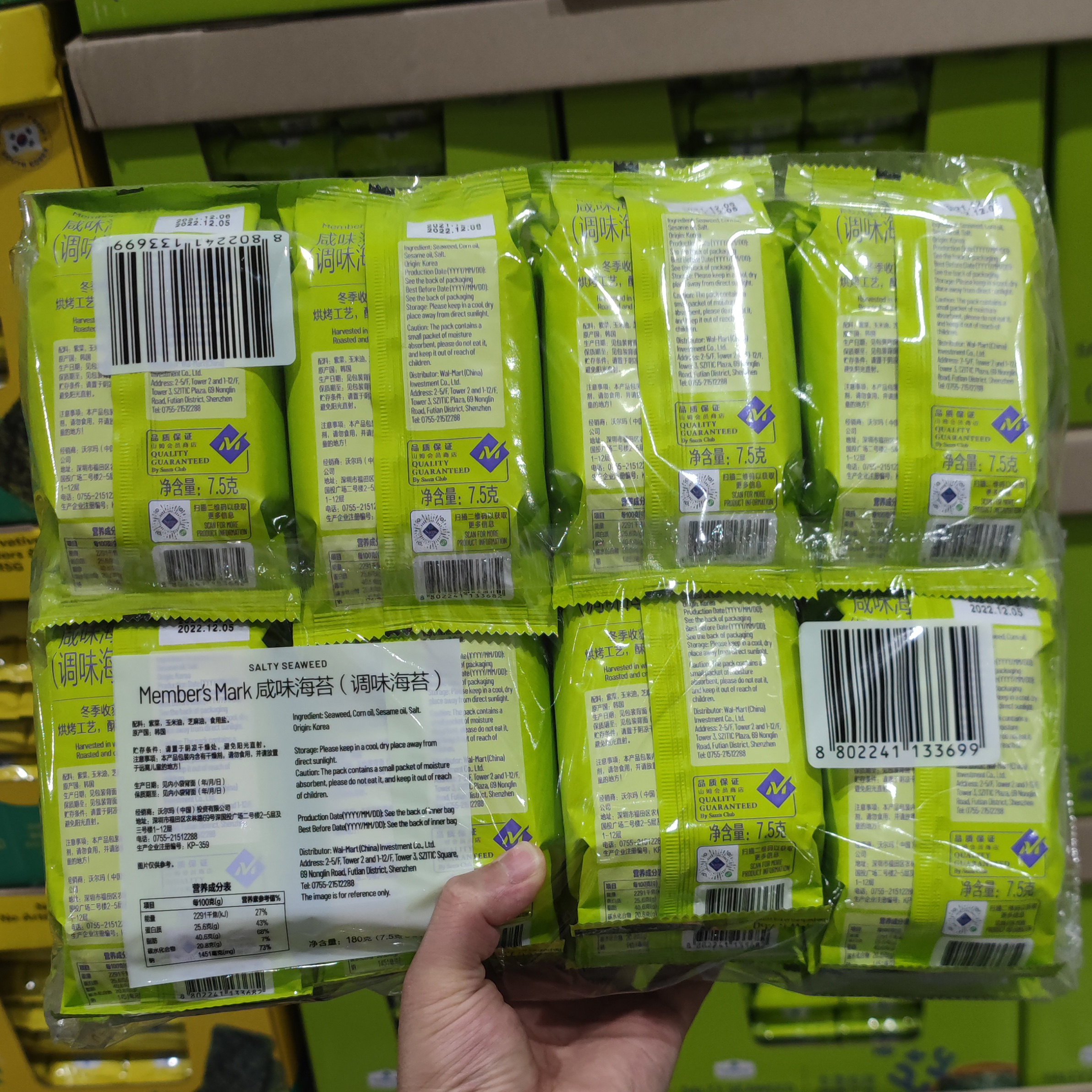 Sam Shop Korea comes in salty sea moss 180g crisp sea moss independent packaging 24 bags ready-to-eat children Purple Vegetable Crispy