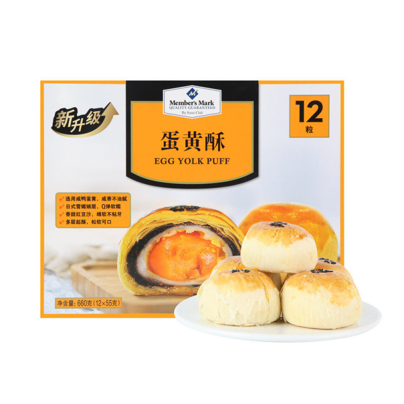 Members Mark Sam Egg Yolk 660g 55g x 12 Snow Lady Biscuit Pastry