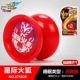 Chính hãng Audi Double Drill Hỏa lực Vua vị thành niên 5 Yo-Yo Đồ chơi Red Flame War Tiger Black Iron Dragons Children Yo-Yo đồ chơi thông minh cho bé