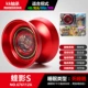 Chính hãng Audi Double Drill Hỏa lực Vua vị thành niên 5 Yo-Yo Đồ chơi Red Flame War Tiger Black Iron Dragons Children Yo-Yo đồ chơi thông minh cho bé