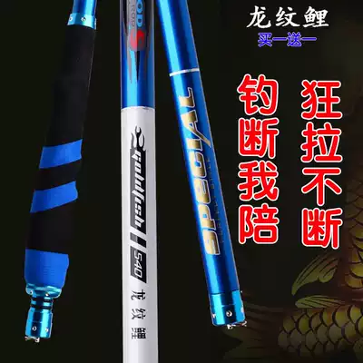 龙纹鲤鱼竿十大名牌钓鱼竿手杆最的轻超硬4米5套装鲫鱼竿五大品牌