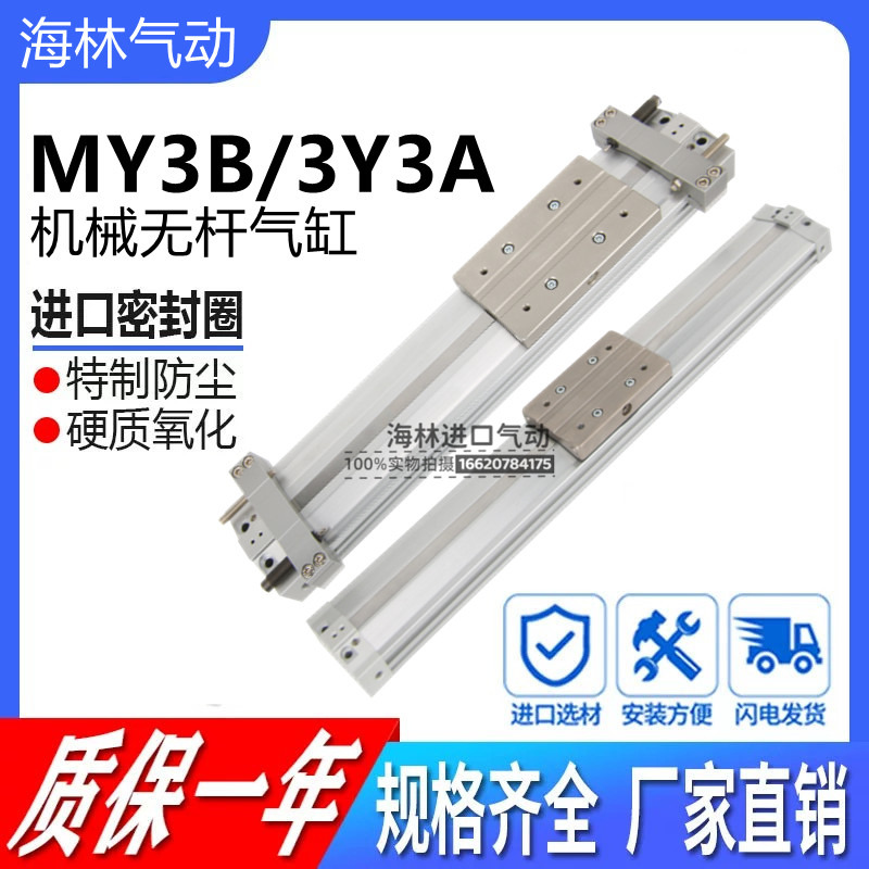 MY3A50 MY3A50 G MY3B50 MY3B50G-100 150200250300350400 MY3B50G-100 450L H Z