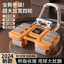Abdominal wheel strong rebound extra large widened four-wheel abdominal curling exercise abdominal muscle artifact for men and women-XH1
