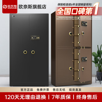 Ounais Large Home Safe Office Electronic Security Cabinet 1.85m Double-Door Safe Fingerprint Password Double-Door File Cabinet Heavy-Duty Portable Safe Large Capacity Double Lock