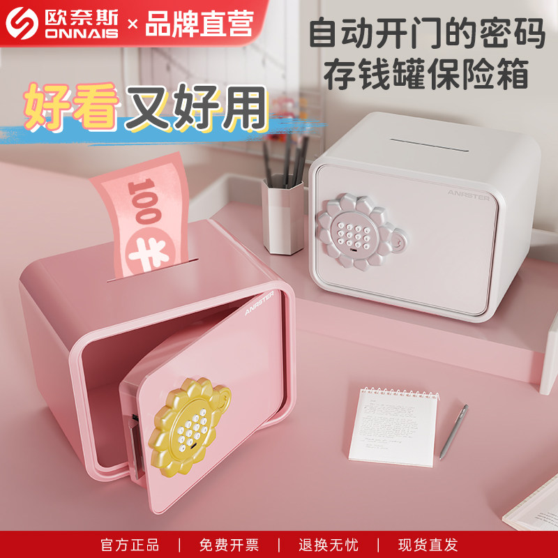 Ounais Safe Deposit Box for Home Use, Small Piggy Bank, 2025 New Model, Only Deposits No Withdrawals, Children's Mini Smart Password Box, Savings Safe, Good-Looking Birthday Gift for Boys and Girls, Automatic Door Opening and Closing