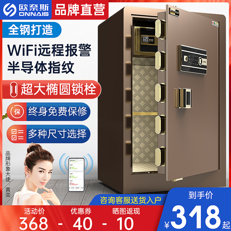 (Recommended by Huang Yi) Onas fingerprint password safe home 45 60cm office bedside safe into the wall WIFI remote safe box small anti-theft alarm anti-pry drawer with lock