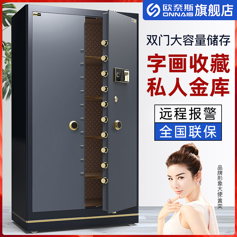 Onex Safe Home Electronic Confidentiality Cabinet 1.8m Office Fingerprint Anti-Theft Door Safe File Cabinet 1.5 All Steel Large Jewelry Box 150 180cm Safe Deposit Box with Lock