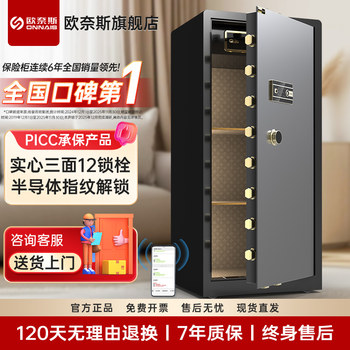 Ounais Safe for Home Use 1m / 1.2m / 1.5m Fingerprint Office Safe Large 100cm Safe Deposit Box Wifi Mobile Remote Alarm In-Wall Hotel Office Bedside