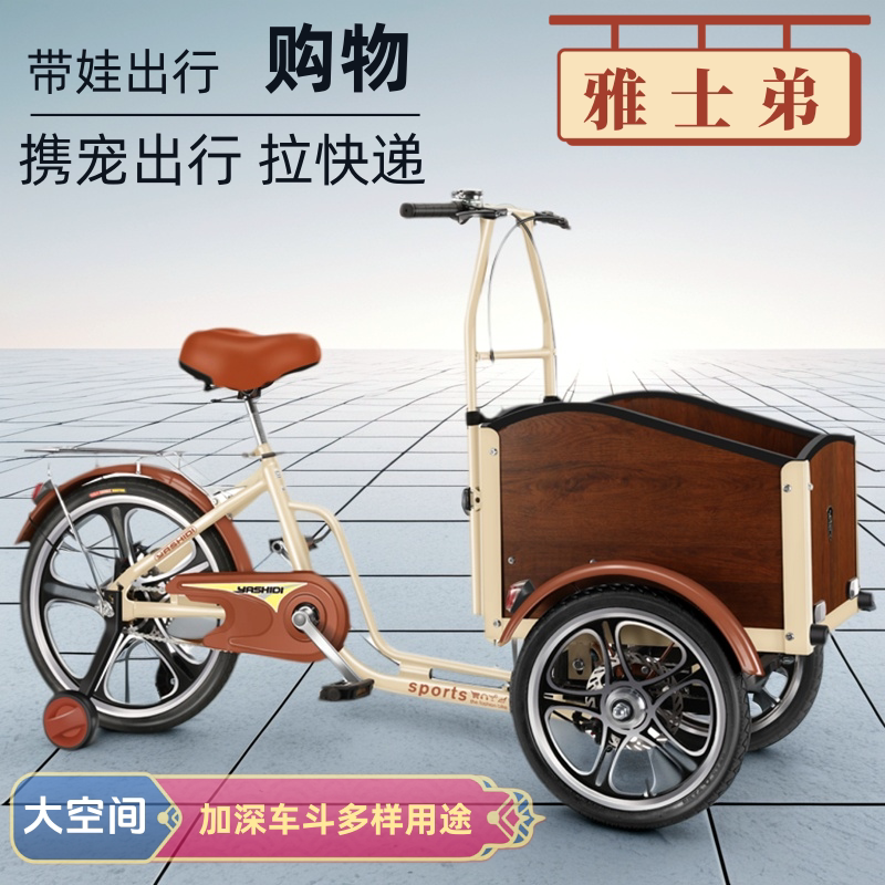 Yashidi's New Model of Reverse-Tricycle for Carrying Children, Pets, and Goods, a Leisure and Entertainment Pedal-Powered Wooden Cart for Transportation