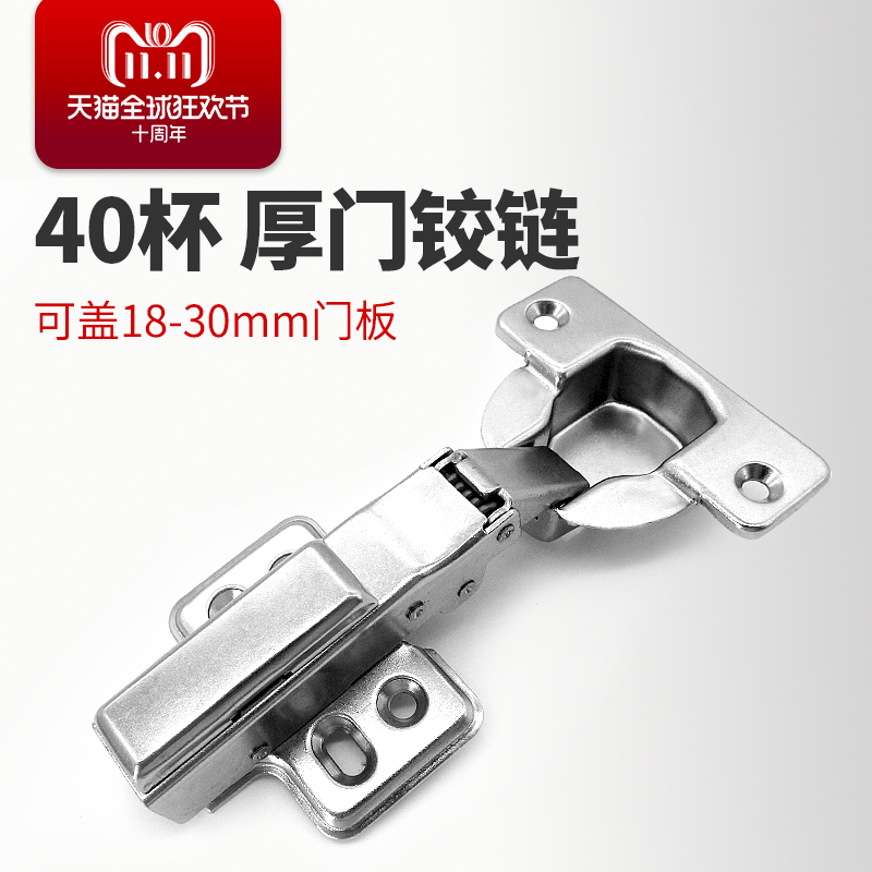 Emperor East 40 cups hydraulic thickened door hinge buffer damping cover 25mm side panel full cover cabinet wardrobe door hinge