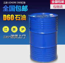 Petroleum solvent environmental protection dry cleaning agent dry cleaning oil dry cleaning shop join special
