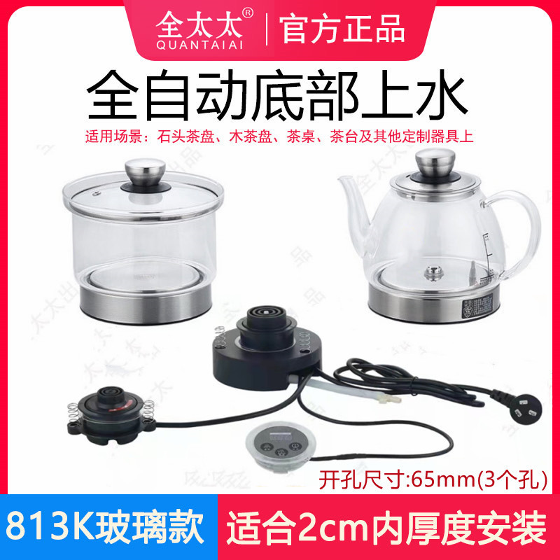 Authentic Three-Hole Tea Stove with Rock Plate, Embedded Automatic Water-Filling Electric Tea Stove for Tea Table