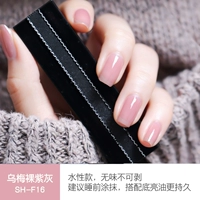 [乌梅裸紫灰 SH-F16无味]