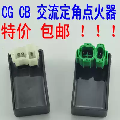 AC fixed-angle igniter CG FXD125 CB GY6-125 locomotive igniter