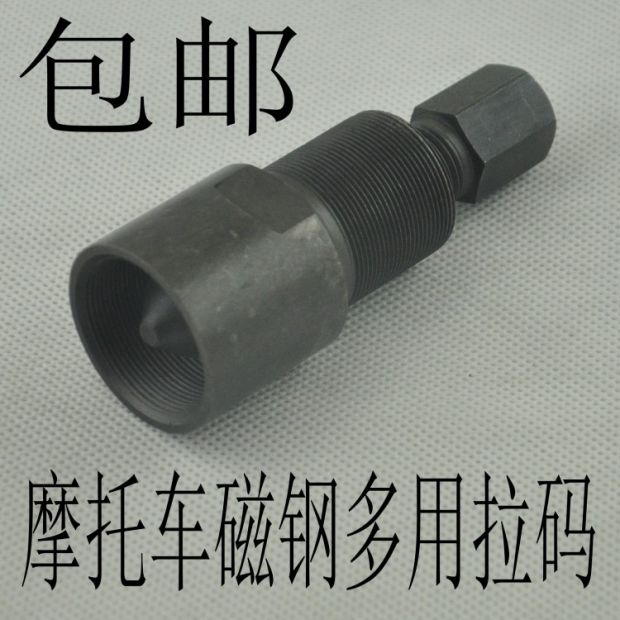 Dụng cụ sửa chữa xe máy đa năng từ tính kéo động cơ WYCG125JH70 mã kéo thép ba mục đích công cụ đặc biệt đồ nghề sửa xe máy