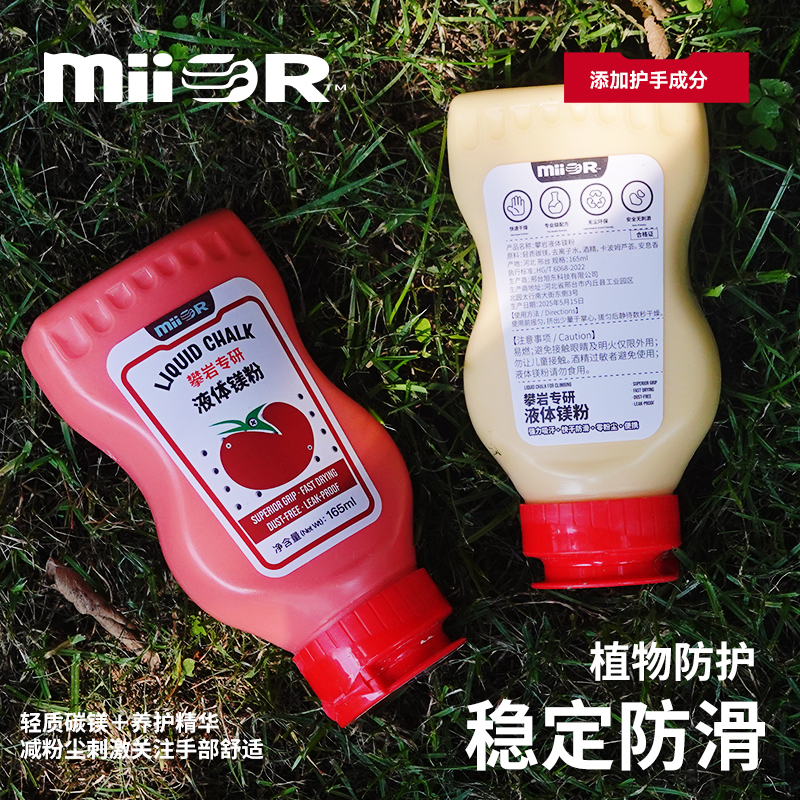 miior｜ロッククライミング用 ハンドプロテクション マグネシウムパウダー 165ml 大容量 フルーティーな香り アロエベラ 保湿液 マグネシウムパウダー