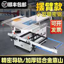Woodworking saw bench Multi-functional folding operating table Precision dust-free Push table saw flip-cut push-pull light bench