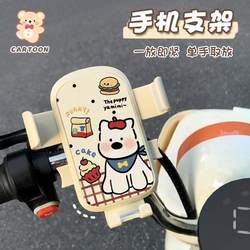 Cute Puppy Electric Car Mobile Phone Holder 2025 New Bubble Wrap and Waterproof Bicycle Battery Car Universal Holder