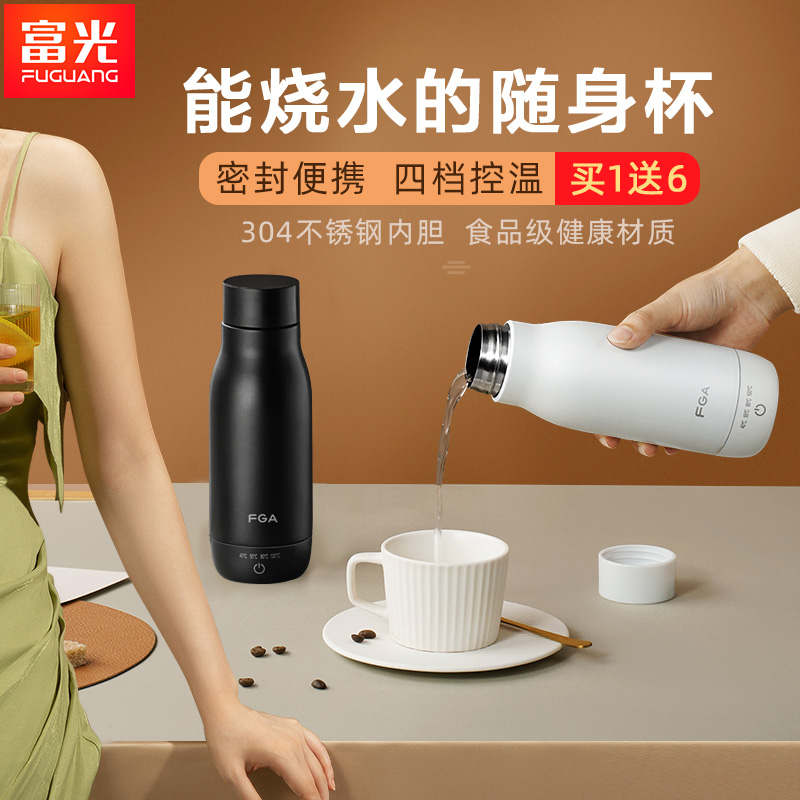 Rich Light Electric Hot Cup Small Portable Burning Kettle Automatic Heating Water Glass Light Weight Travel Home Office Burning Water Cup