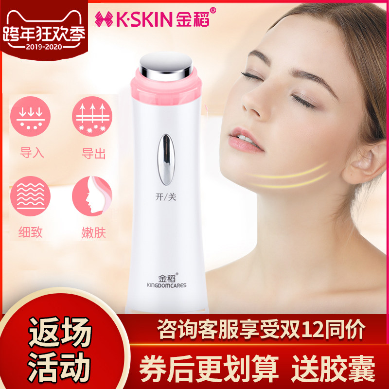 Golden rice ultrasonic penetration instrument facial detoxification instrument essence import export beauty instrument facial massage female household