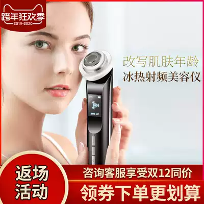 Golden rice children's face machine red light skin rejuvenation lift facial introduction instrument radio frequency beauty cold and hot compress home facial massage instrument