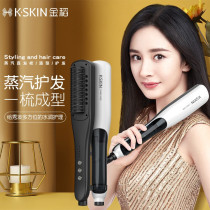 Golden rice straight hair comb artifact steamer curling stick dual-use does not hurt hair lazy splint female short hair fluffy negative ions
