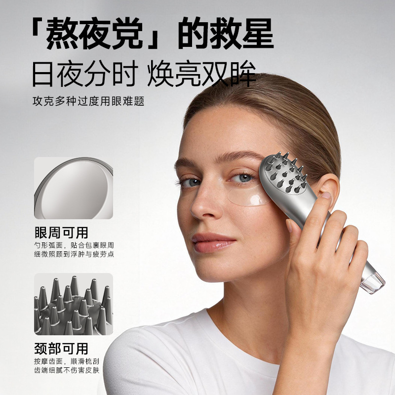 Eye Massager Relieves Fatigue, Eye Cream Is Introduced into the Beauty Device, Hot and Cold Compresses, Eye Wrinkles, Eye Bags, Dark Circles, Massage Artifact