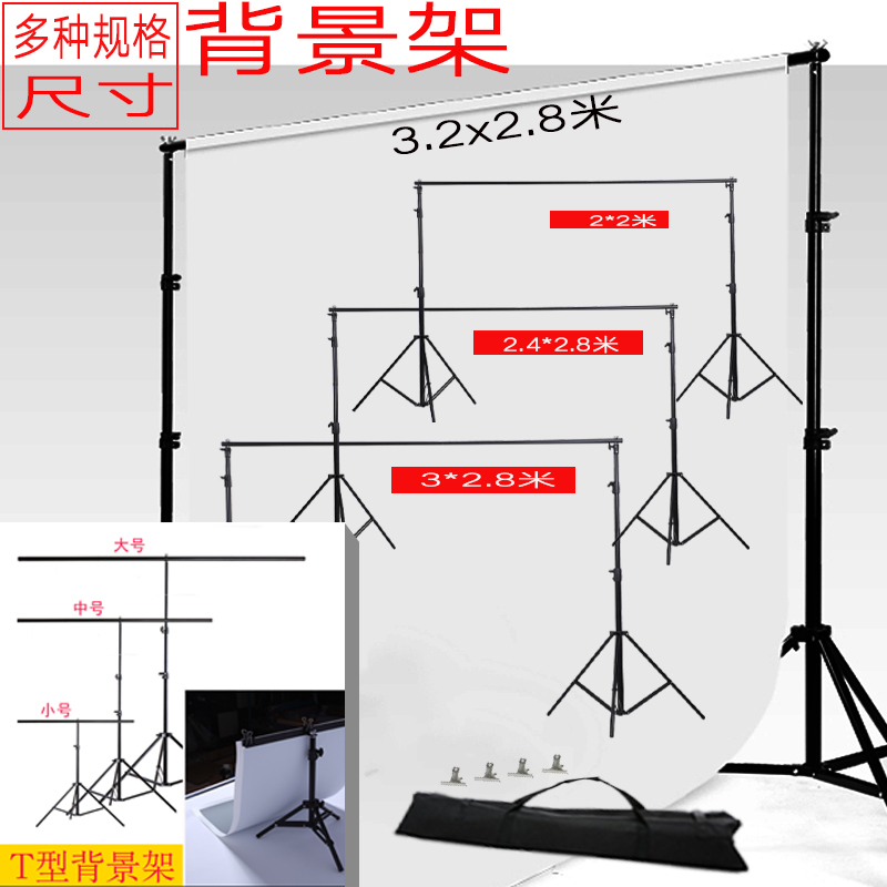 T - type background scaffold background rack background sheet photograph 3 m scaling rod live broadcast room green curtain document photo