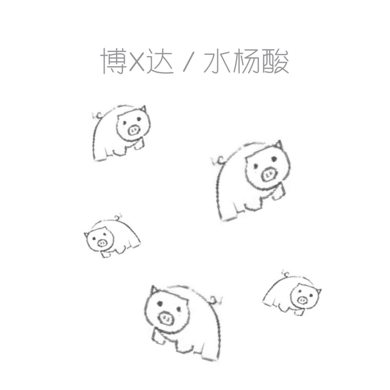 Strictly check all new customers do not send Bo as a child bubble gum flavor salicylic acid scratch-free security