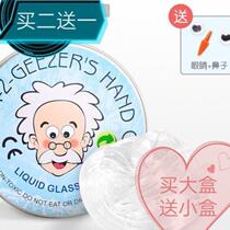 Old man liquid glass mud inspired clay crystal mud Transparent bouncing plasticine Slime Childrens non-toxic color mud