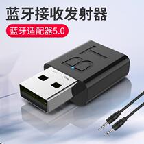 Bluetooth 5 0 audio transmitter receiver aptx Computer TV projector Audio speaker Audio car adapter