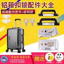 Aluminum frame pull rod box lock Luggage luggage Luggage luggage accessories lock maintenance password lock Accessories buckle lock handle