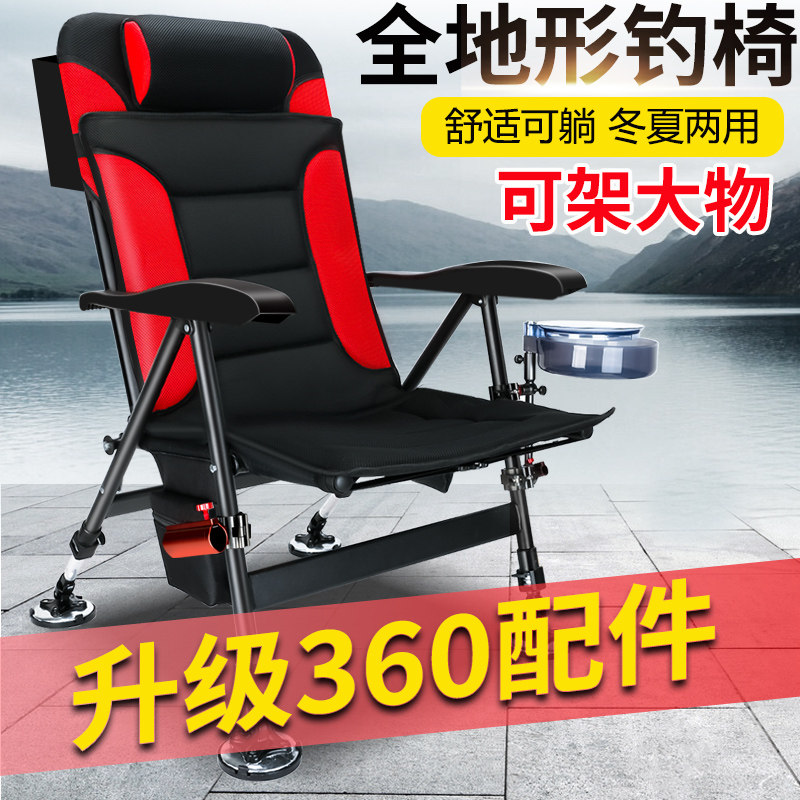 Fishing chair All-terrain fishing chair European-style folding seat can lie multi-functional ultra-light platform fishing raft fishing thick portable stool