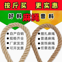 Cat long rope truck side rope hemp rope old-fashioned decorative swing rope binding rope water pipe red color handmade white