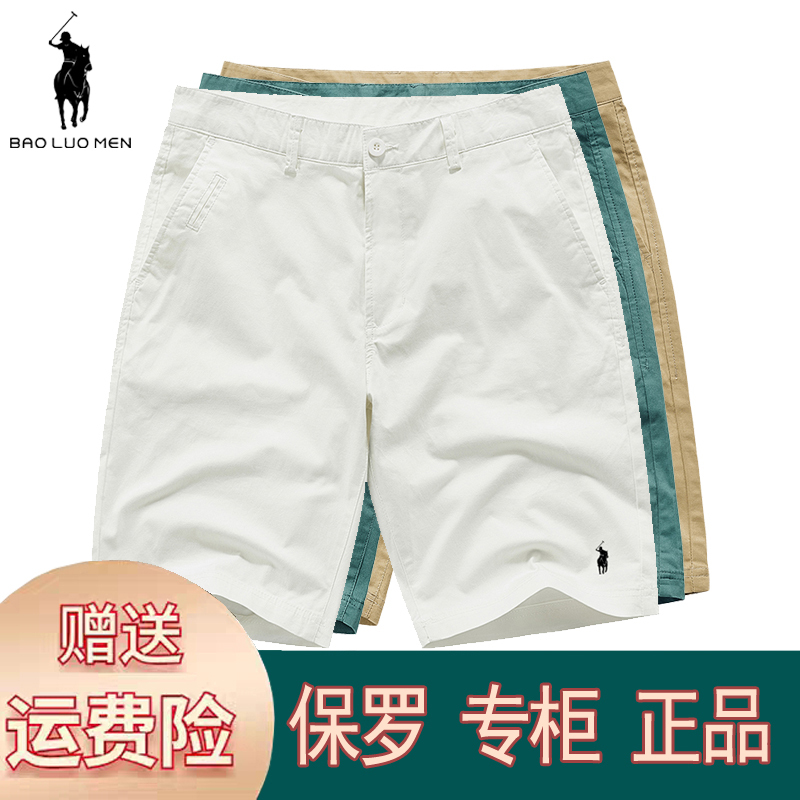 Paul Shorts Men's Summer Business Casual Versatile White Five-Point Pants Golf Sports Beach Pure Cotton Mid-Length Pants