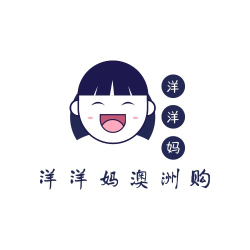 洋洋妈澳洲购