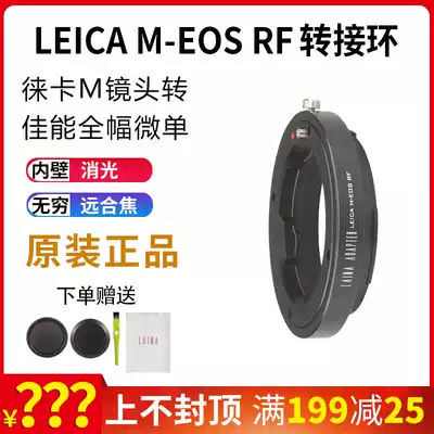Lai Na new product Canon R adapter ring LEICA LM Fulunda MV to EOSR EOS R CANONR full frame