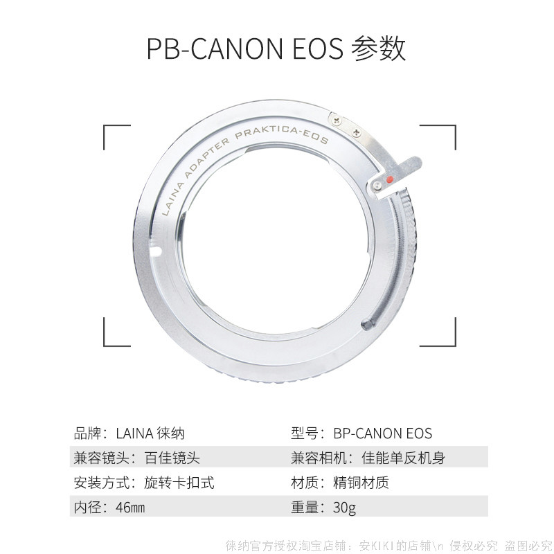 📸 经典重生：徕纳 PB-EOS 佳能转接环，解锁复古镜头新体验 📸-转接环-淘宝好物网