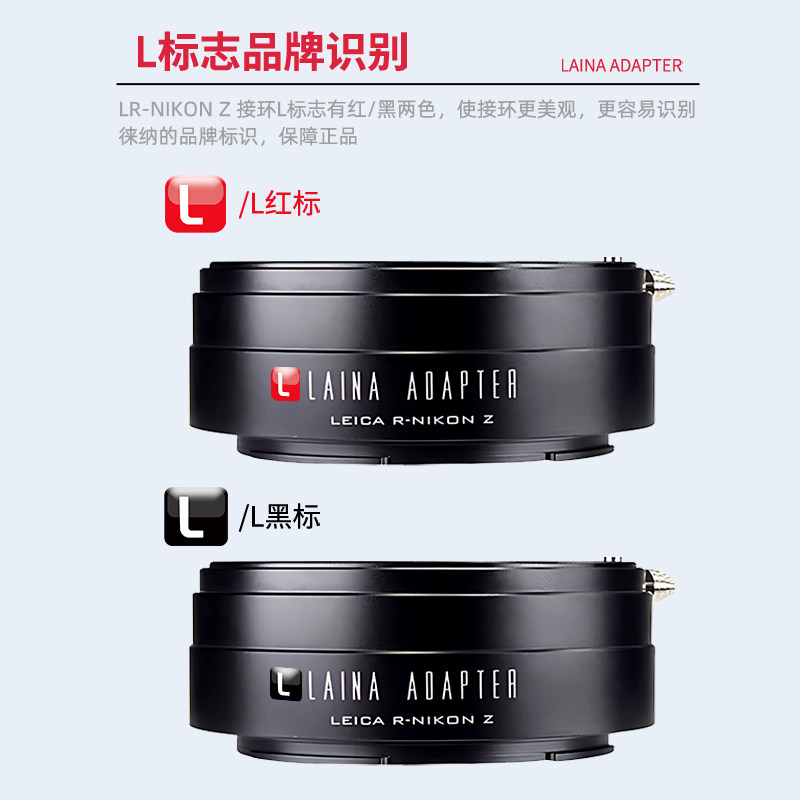 📸 必备摄影配件！徕纳转接环让徕卡镜头轻松搭配尼康Z系列相机！👍-转接环-淘宝好物网
