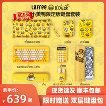 LOFREE Loffie Lowfield Double Duck Dot Bluetooth Machinery Dual-mode Keyboard iPad Mac Keyboard Set Mobile Phone