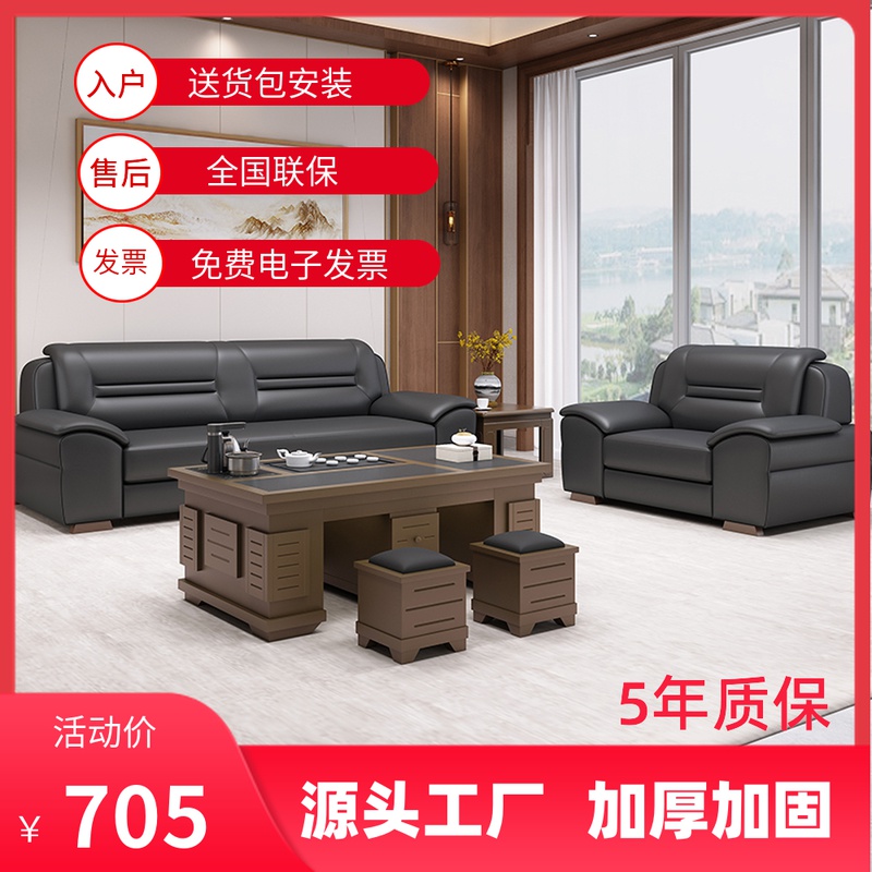 Business office sofa modern minimalist negotiation meeting room rest leather office meeting sofa coffee table combination