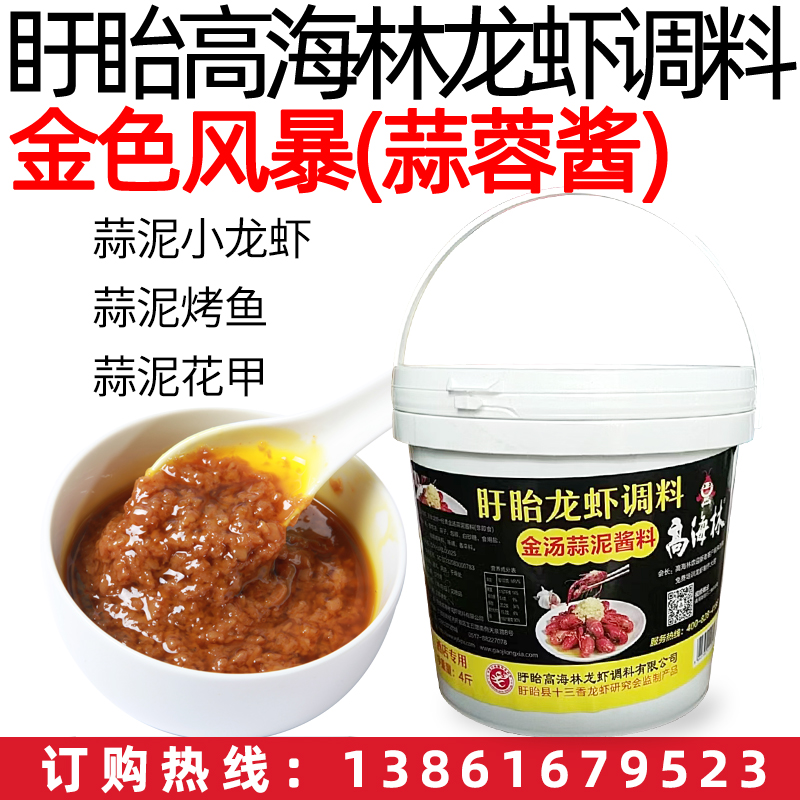 Yuka Yu Yu Yi Langhai Lobster Rental Gold Storm Garlic Mat Sauce 4 kg garlic fragrance of garlic scent flower nail fields