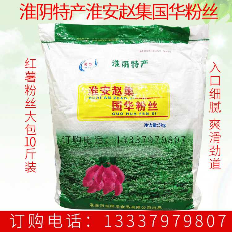 Huaian Zhao Jiguo fan sweet potato fan 10 kg dame dumplings beef fan soup and duck blood