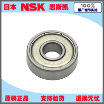 NSK Japan imported miniature deep groove ball bearing with flange F 608ZZMC3 size 8*22*7